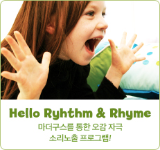Hello Ryhthm & Rhyme